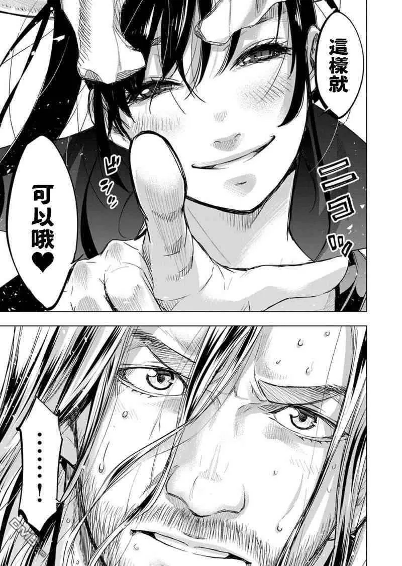 第85话 明天也要活下去
