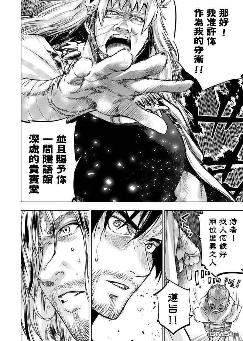 第85话 明天也要活下去