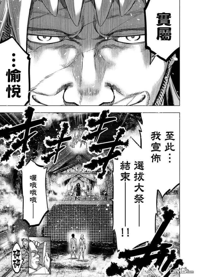 第85话 明天也要活下去