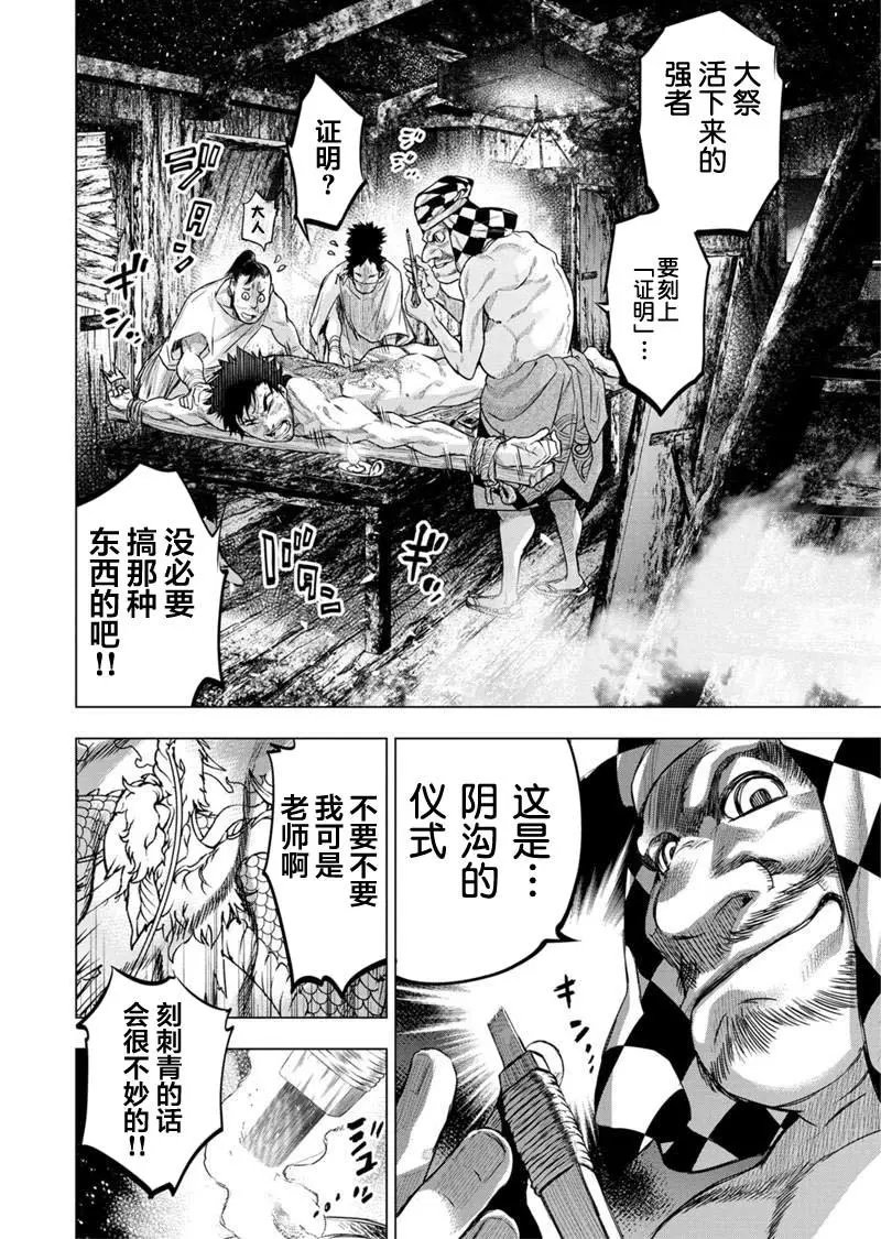 第86话