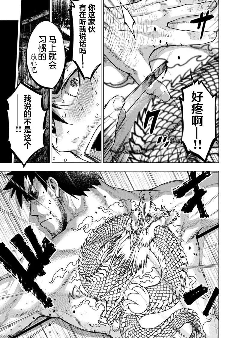 第86话