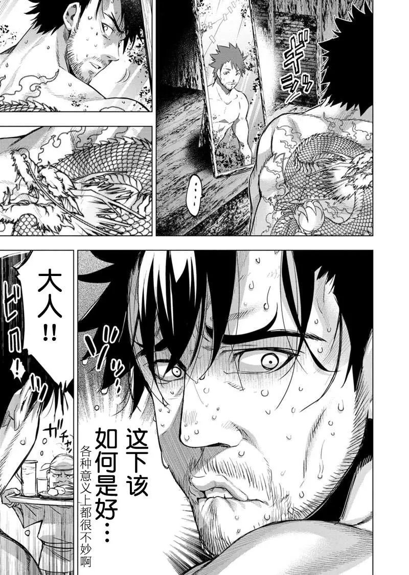 第86话