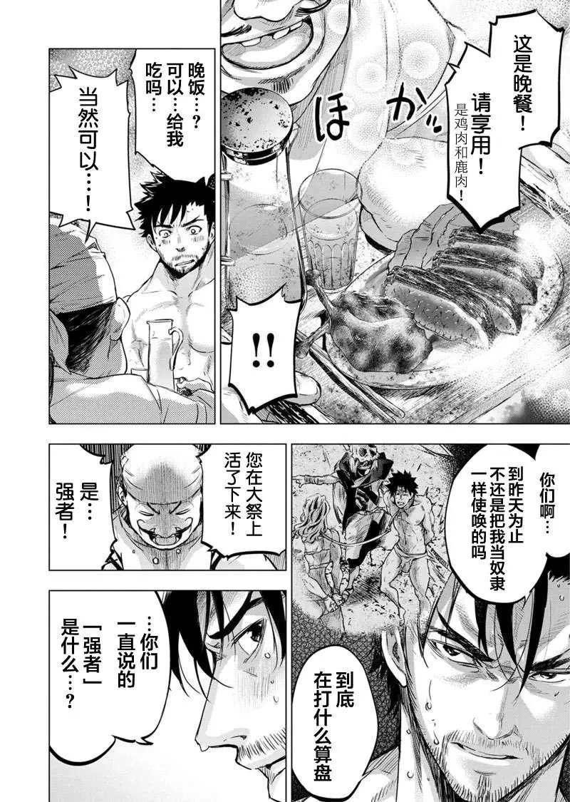 第86话