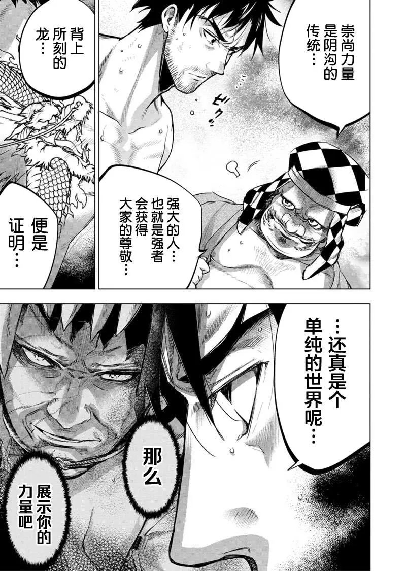 第86话