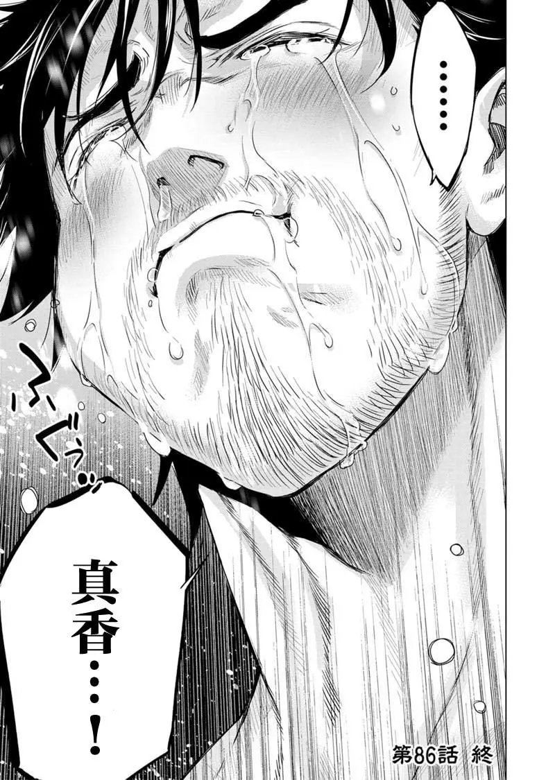 第86话