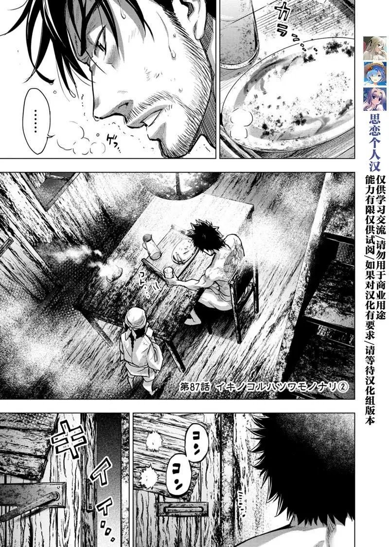 第87话