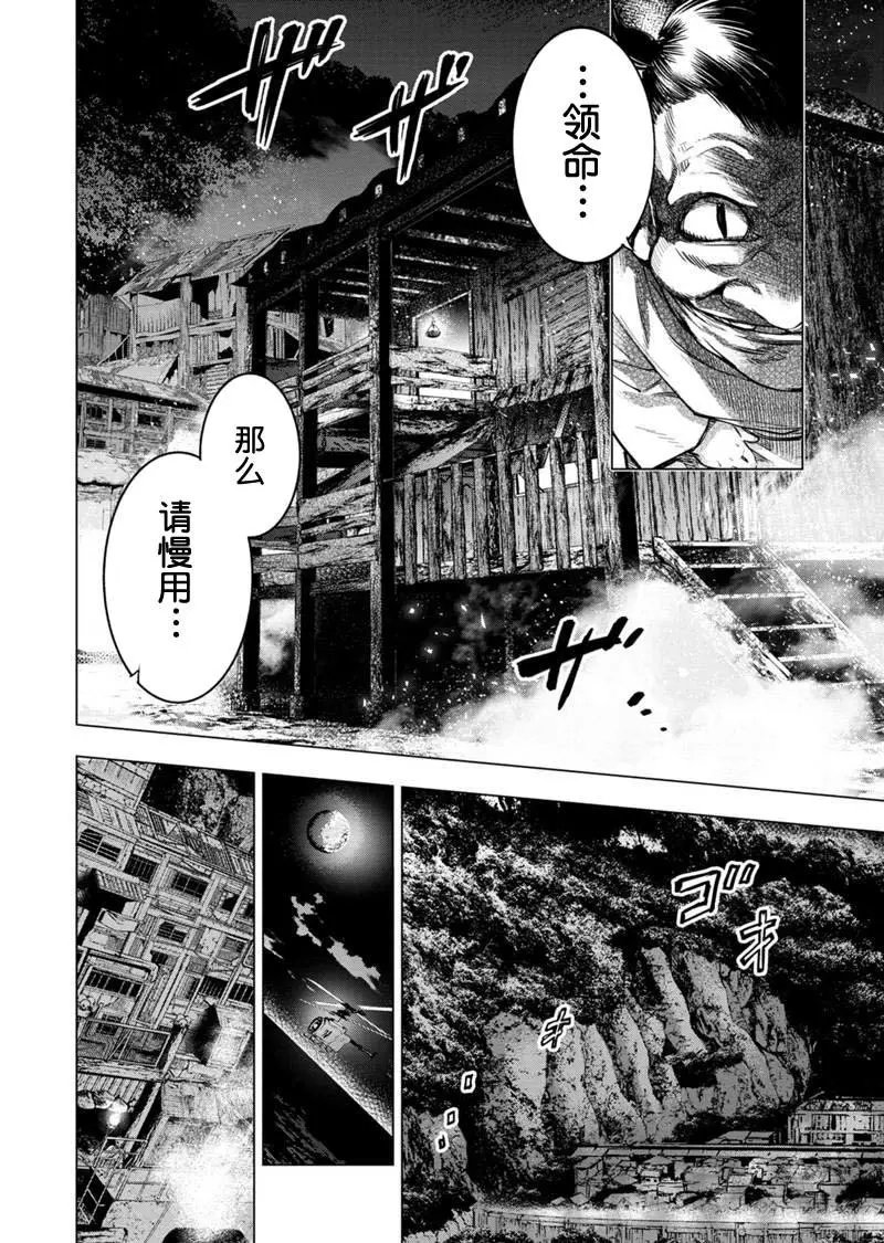 第87话