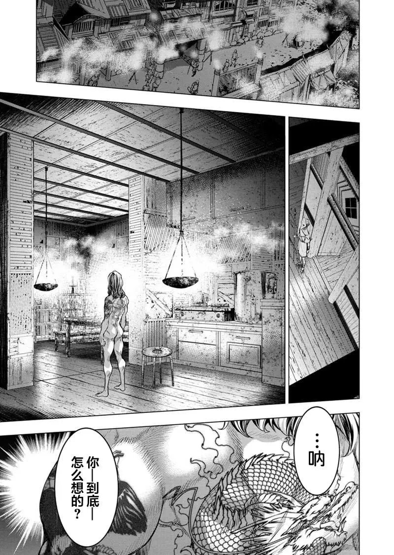 第87话