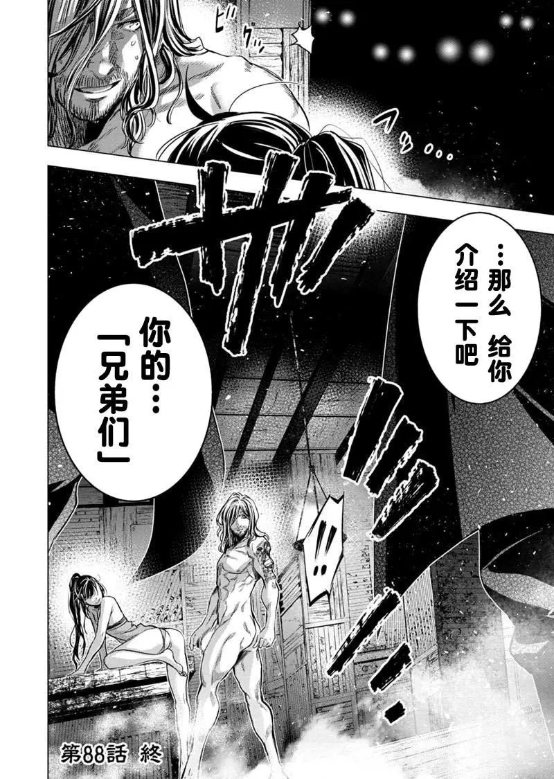 第88话