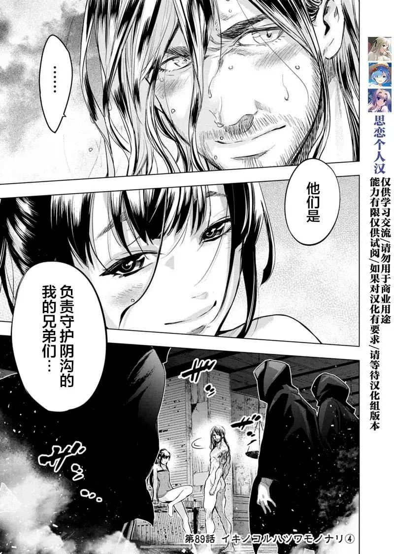 第89话