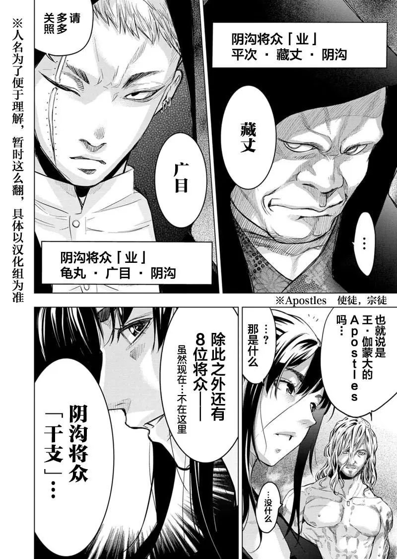 第89话