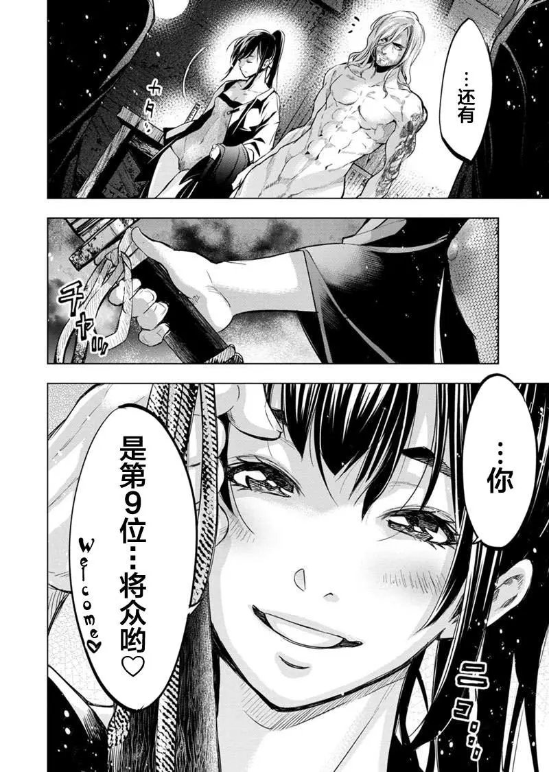 第89话