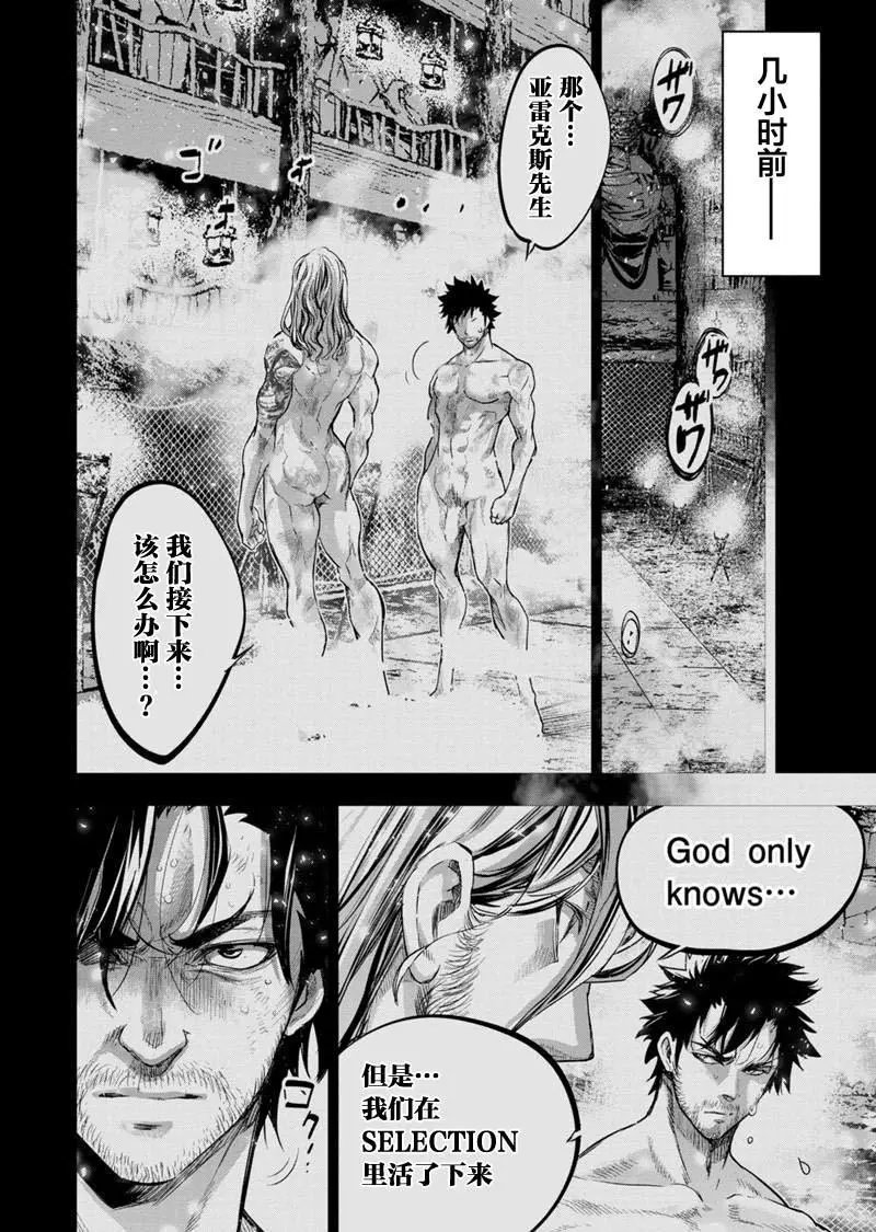 第90话
