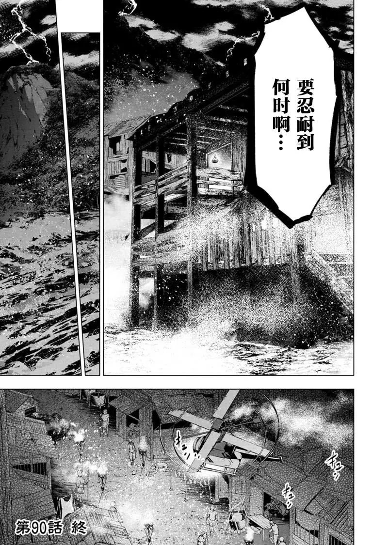 第90话