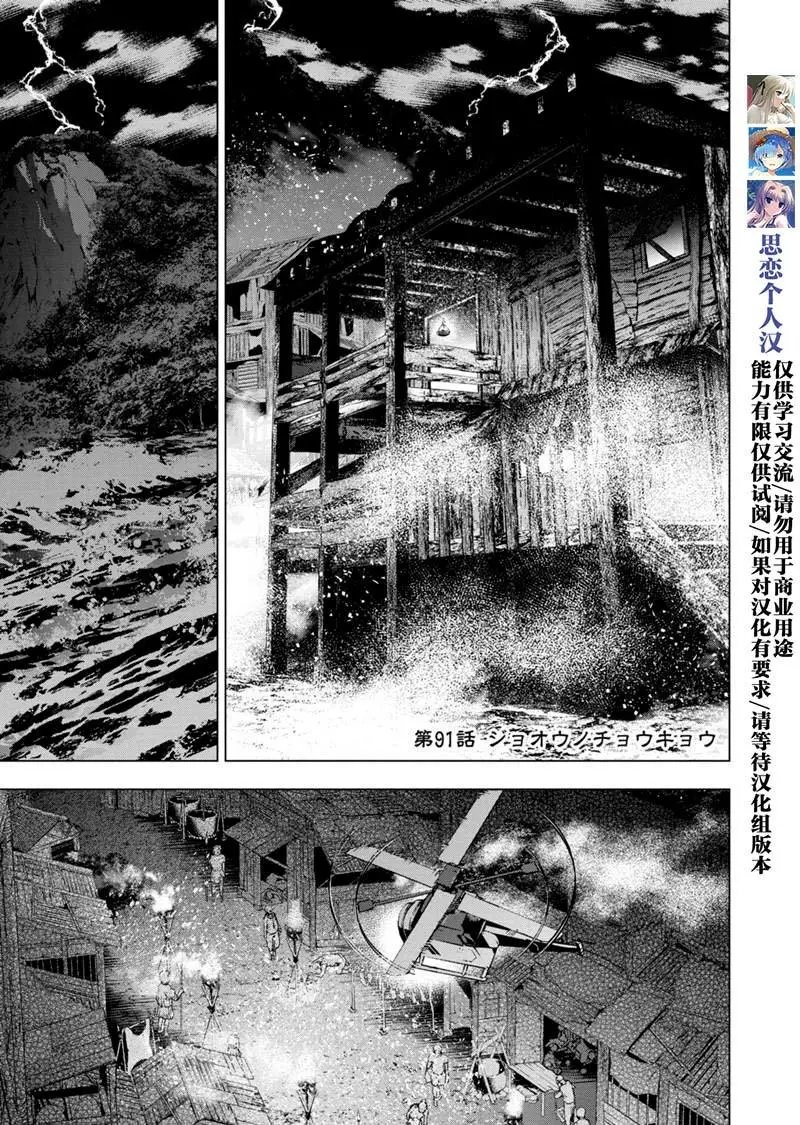 第91话