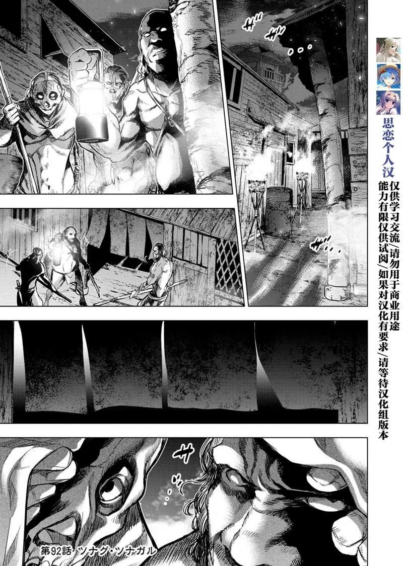 第92话