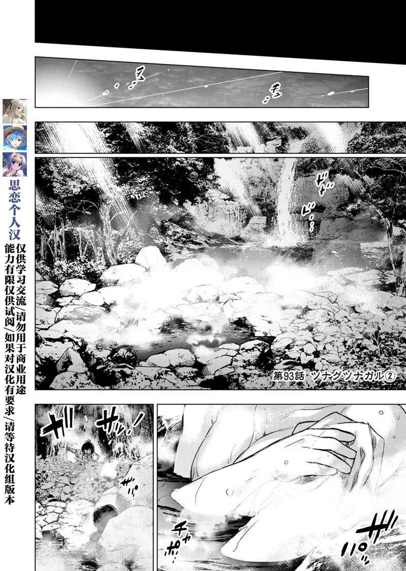 第93话