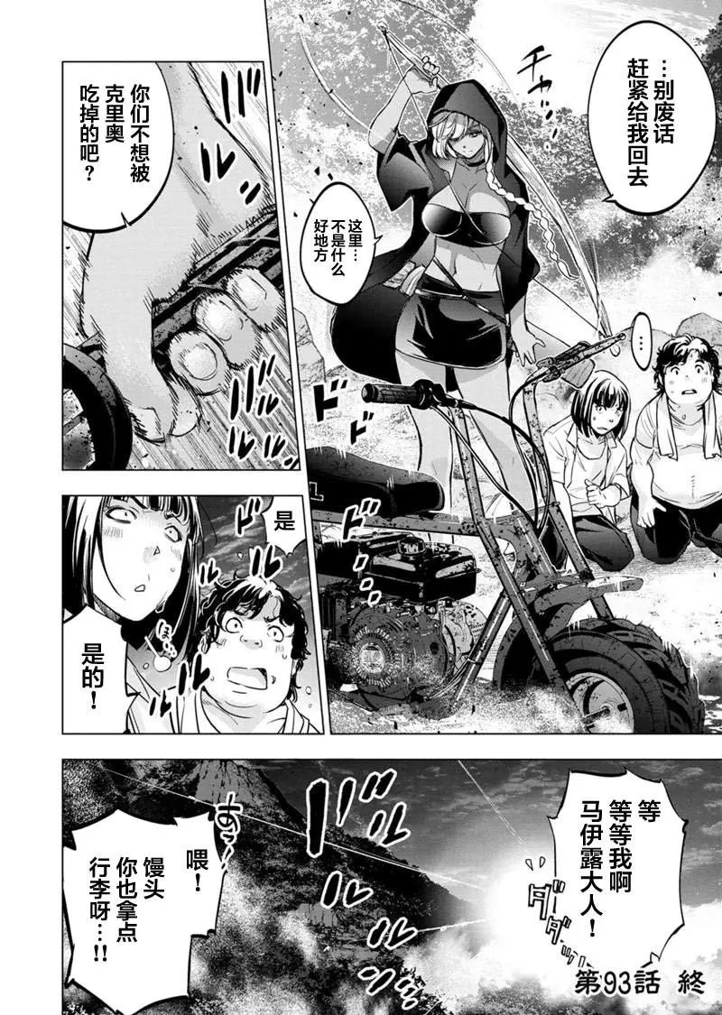 第93话