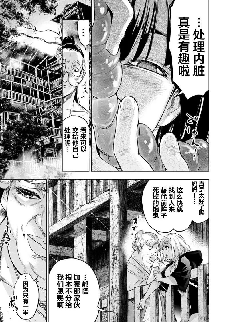 第94话