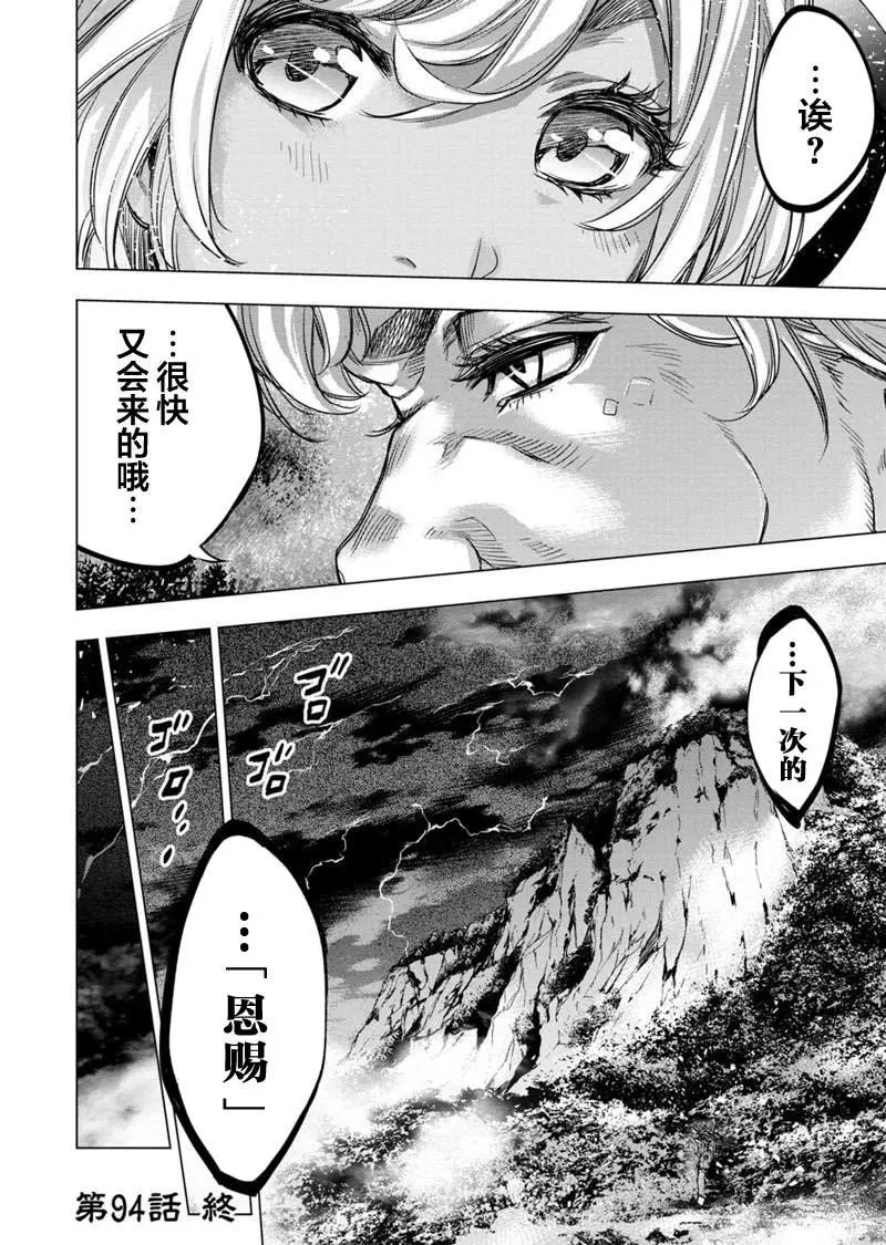 第94话