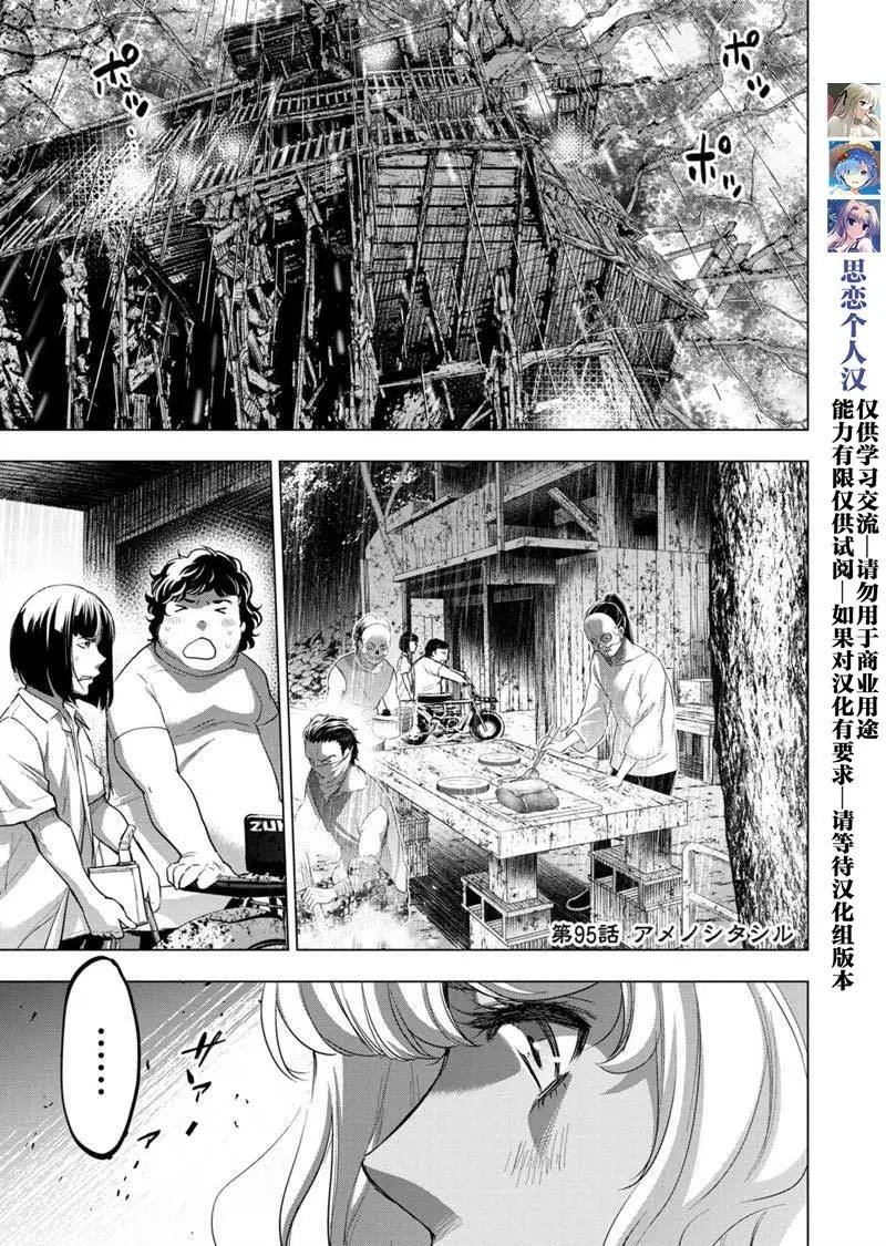 第95话