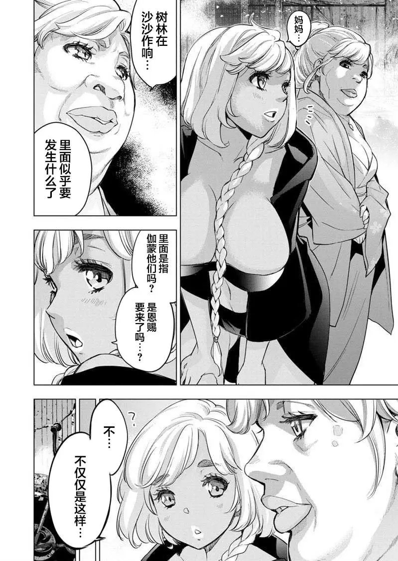 第95话