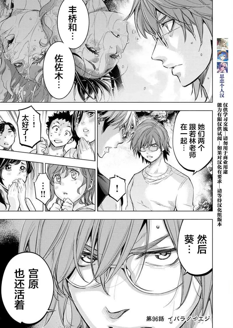 第96话