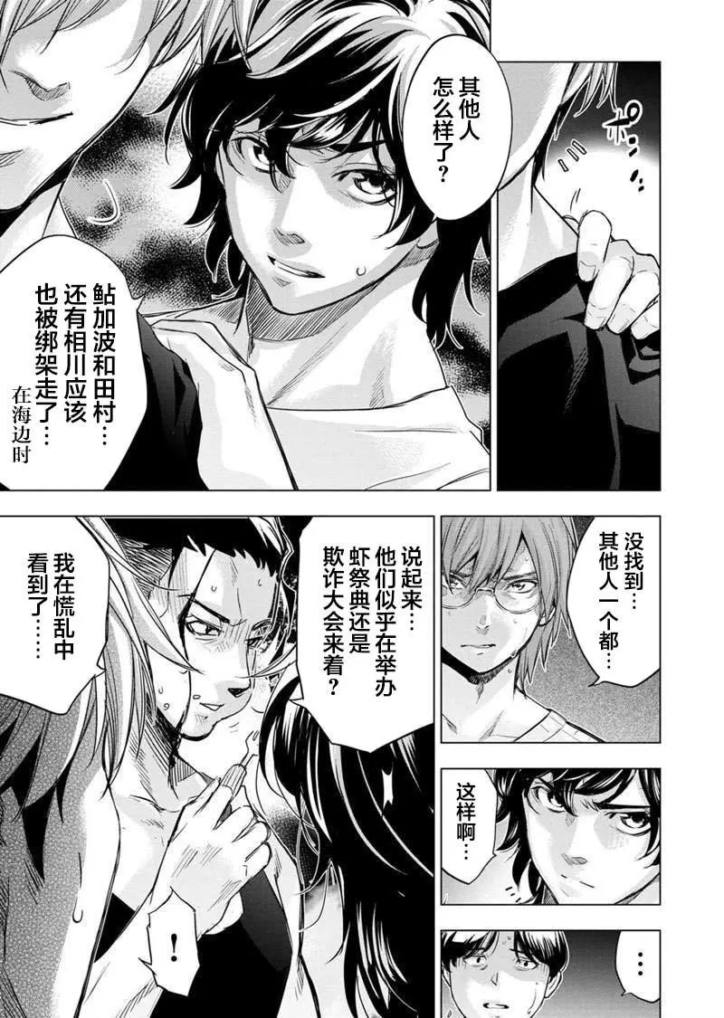 第96话