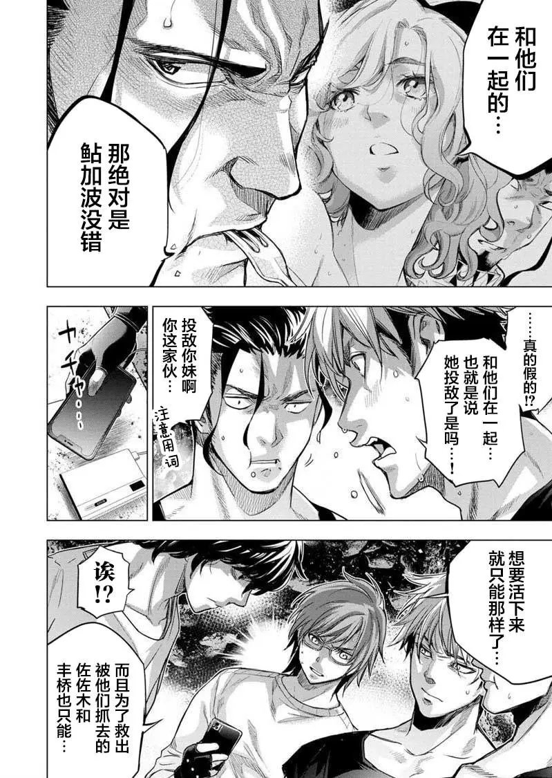 第96话