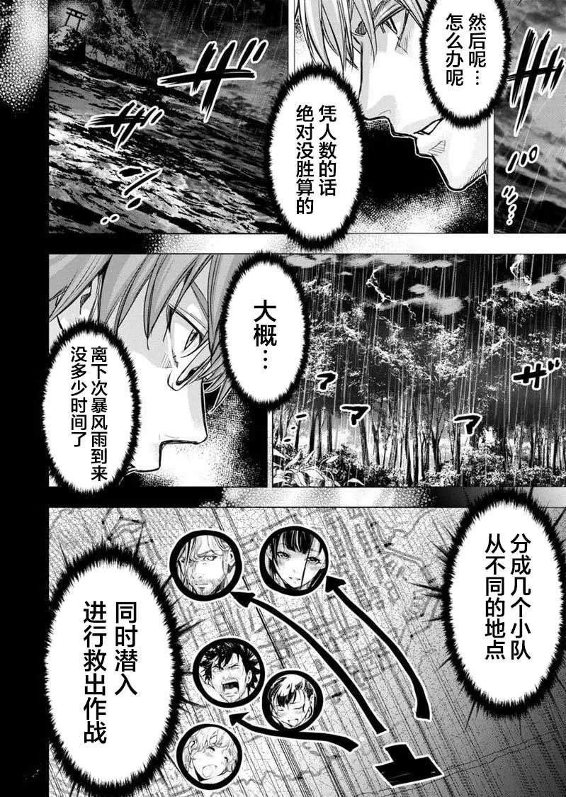 第96话