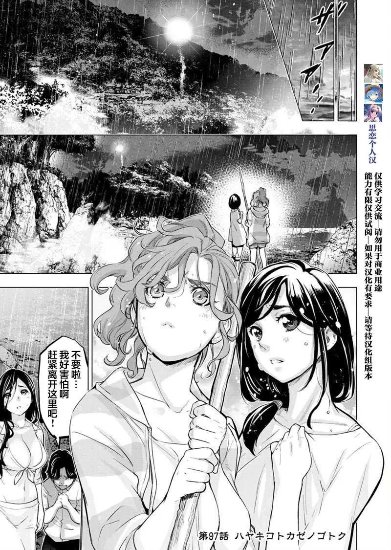 第97话