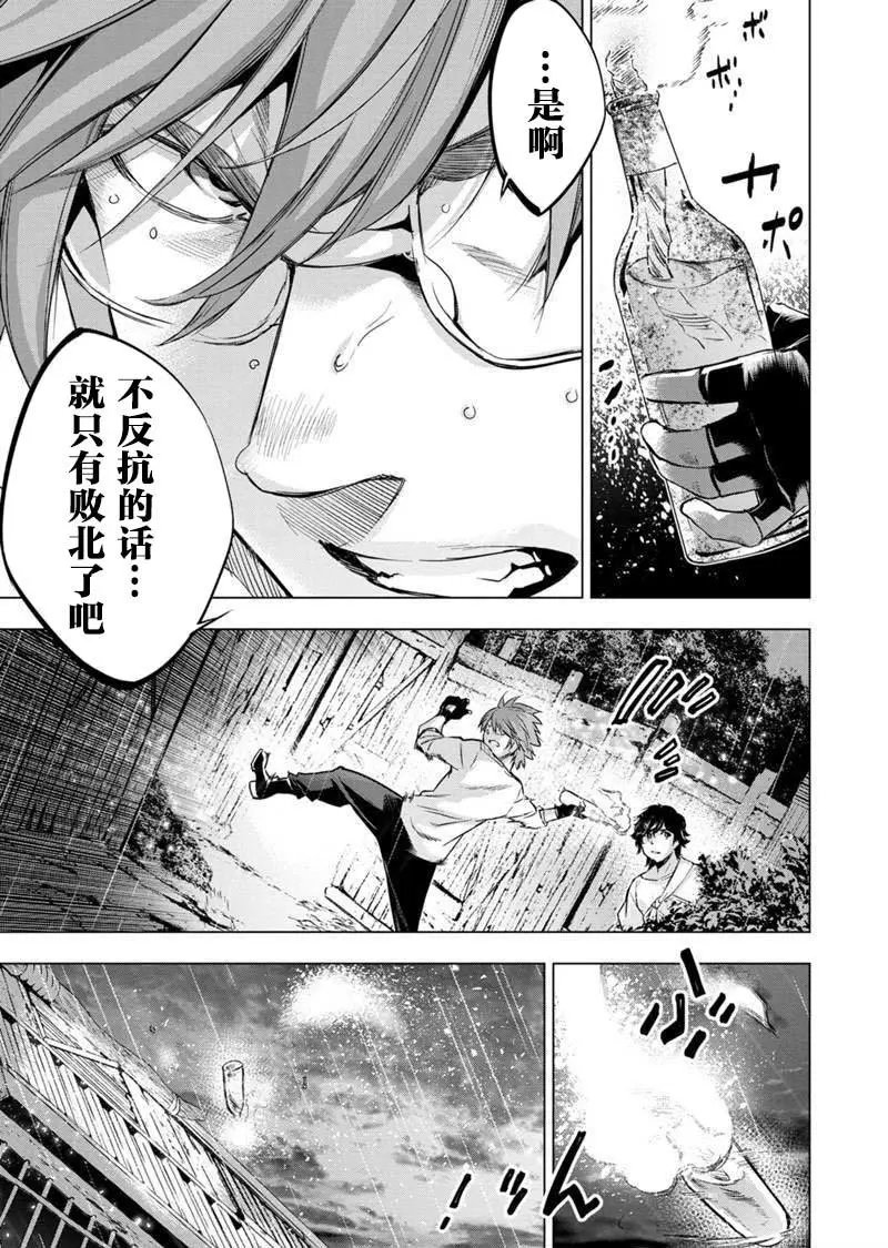 第97话