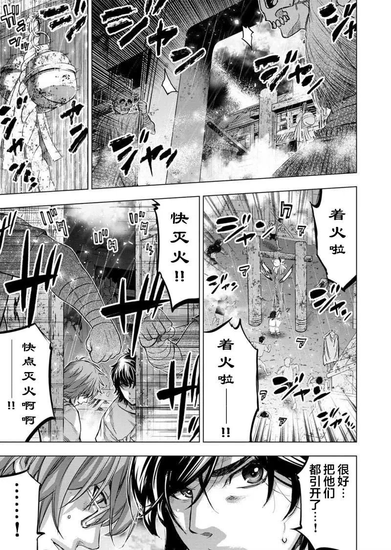 第97话