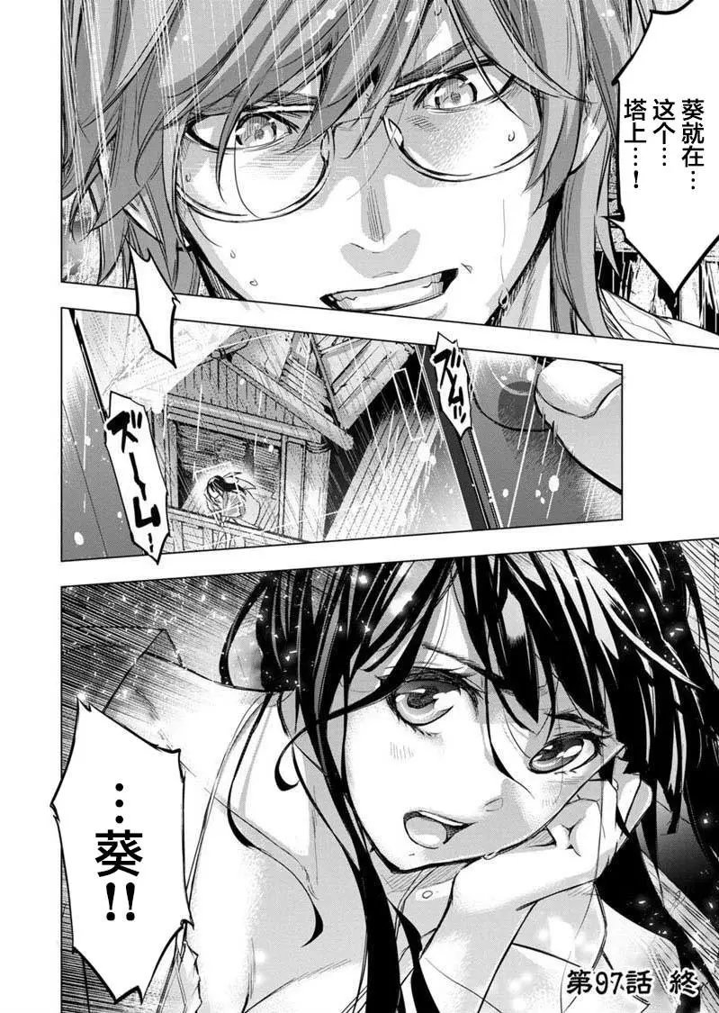 第97话