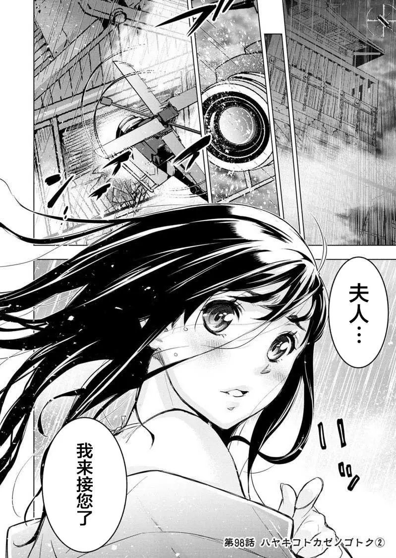 第98话