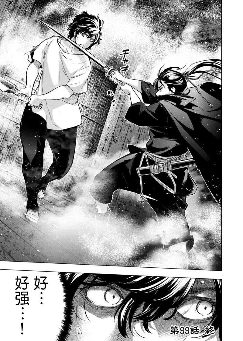 第99话