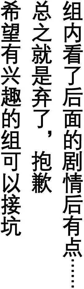 弃坑声明