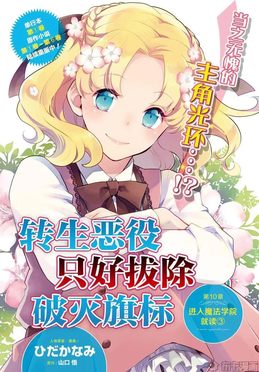 第10话