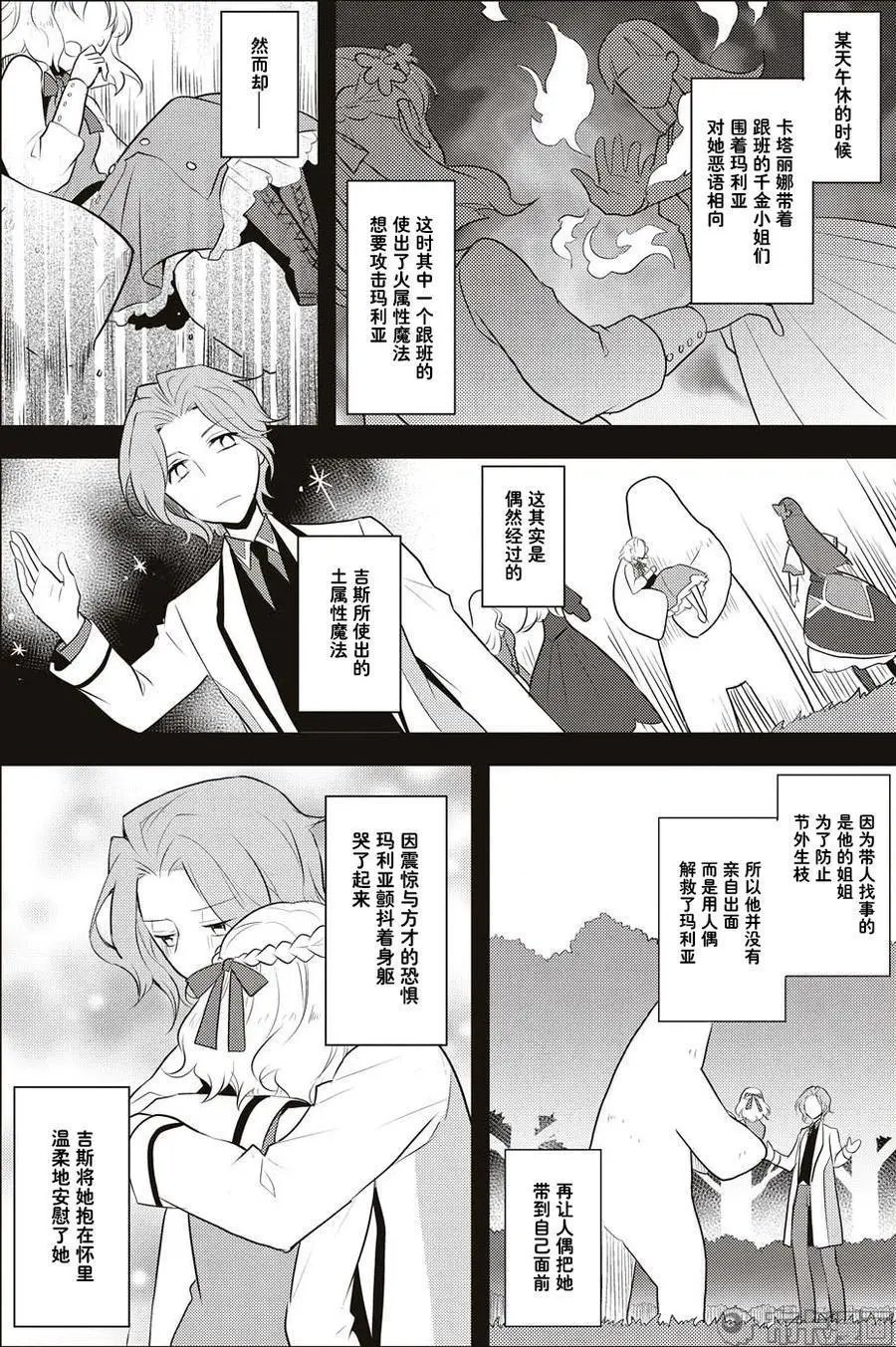 第10话