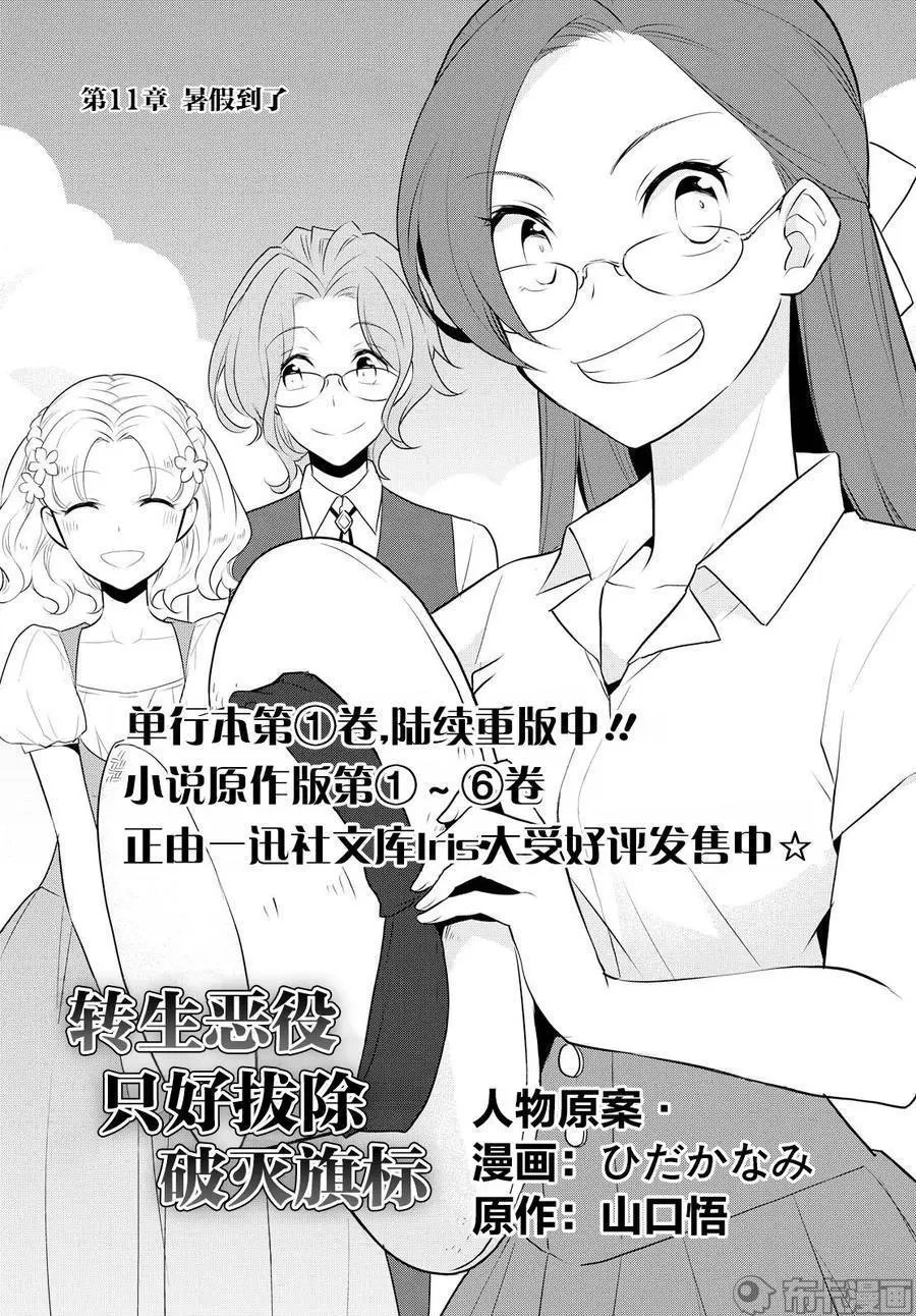 第11话