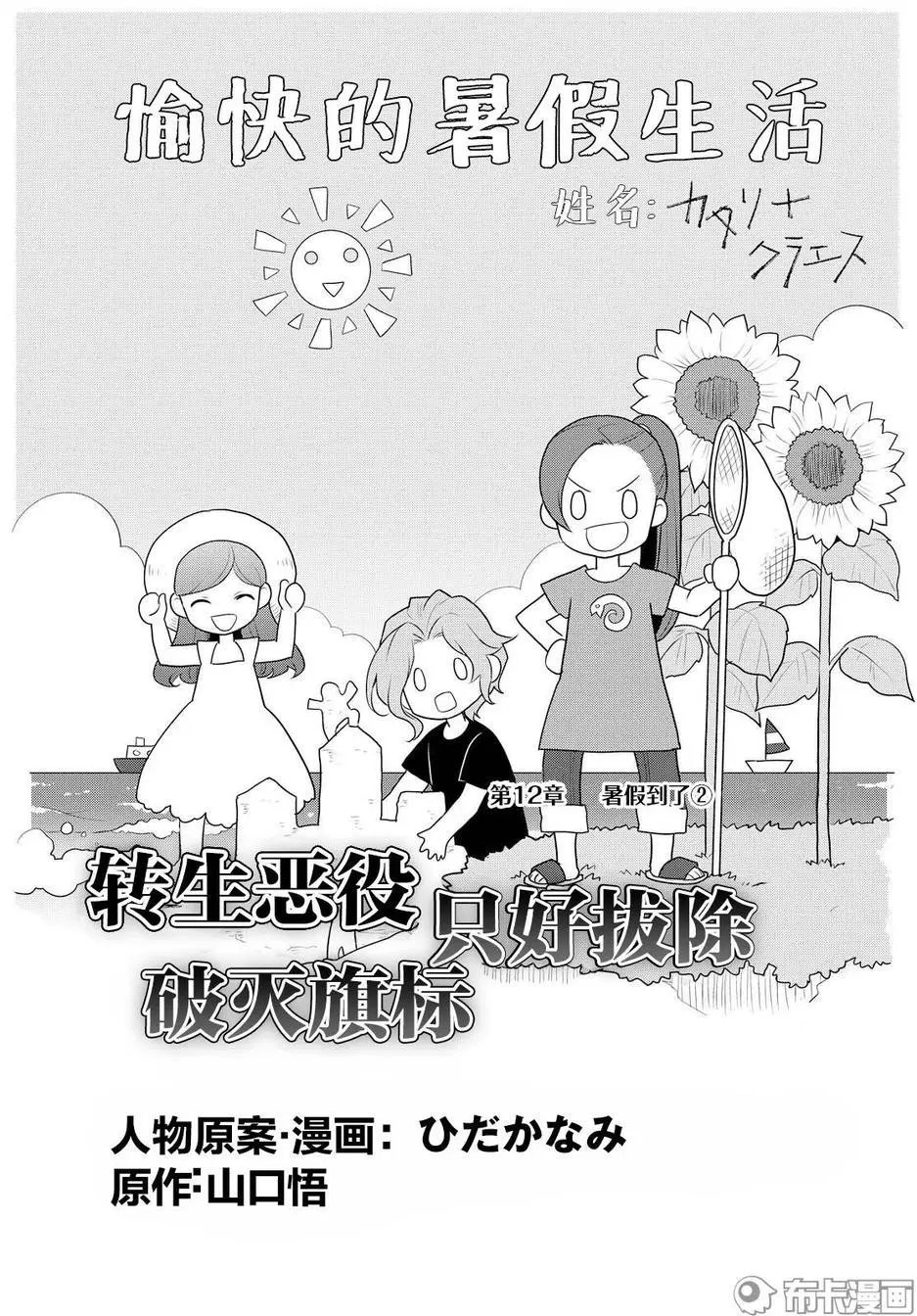 第12话