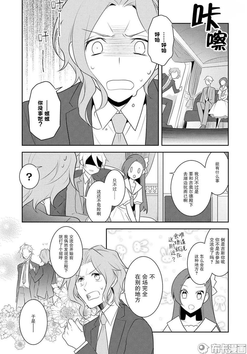 第12话