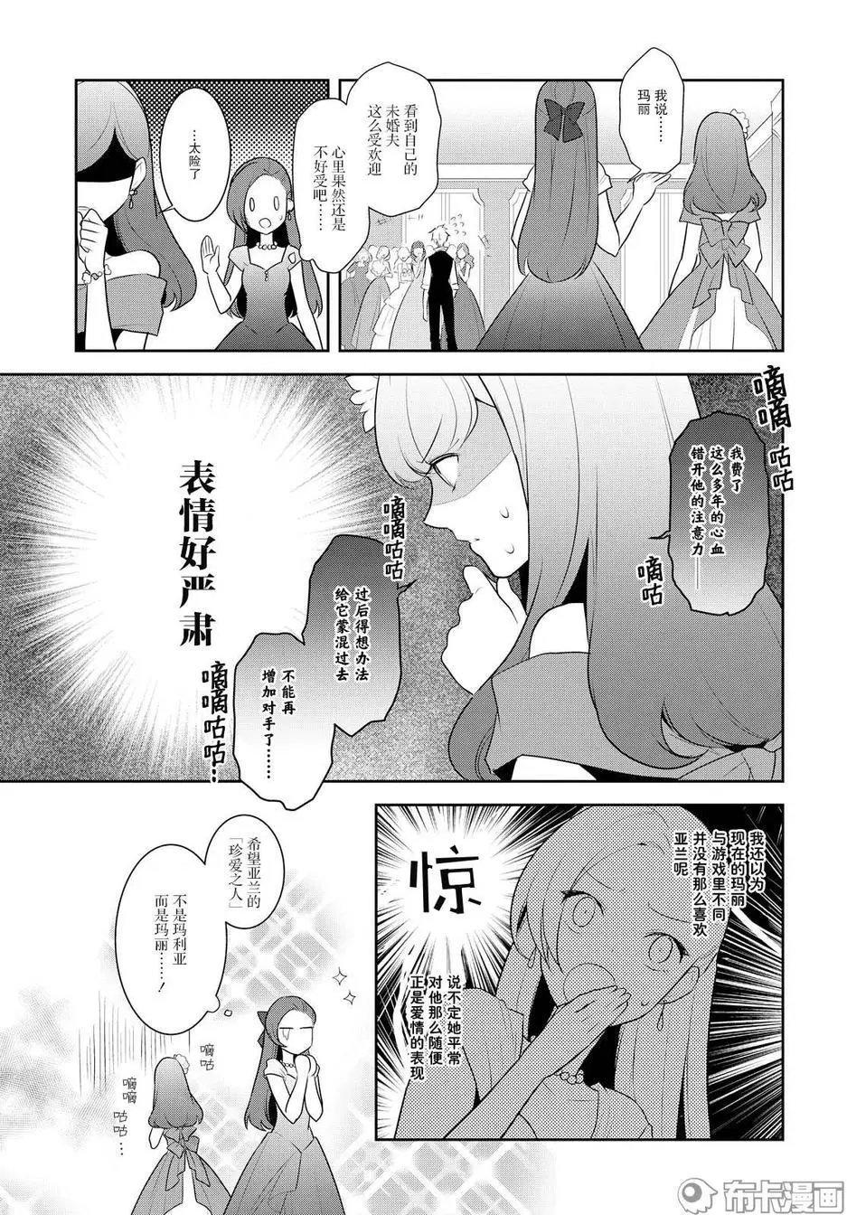 第12话