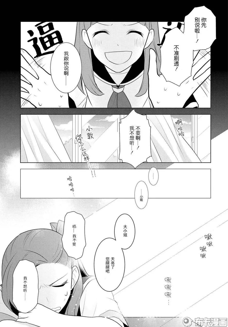 第12话