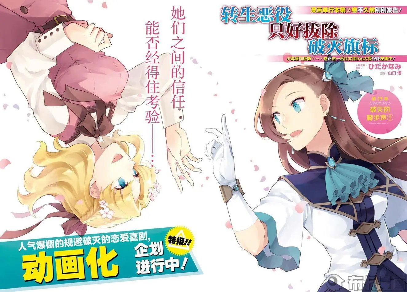 第13话