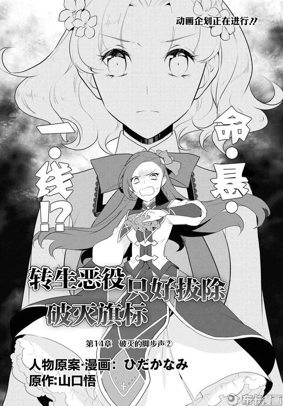 第14话