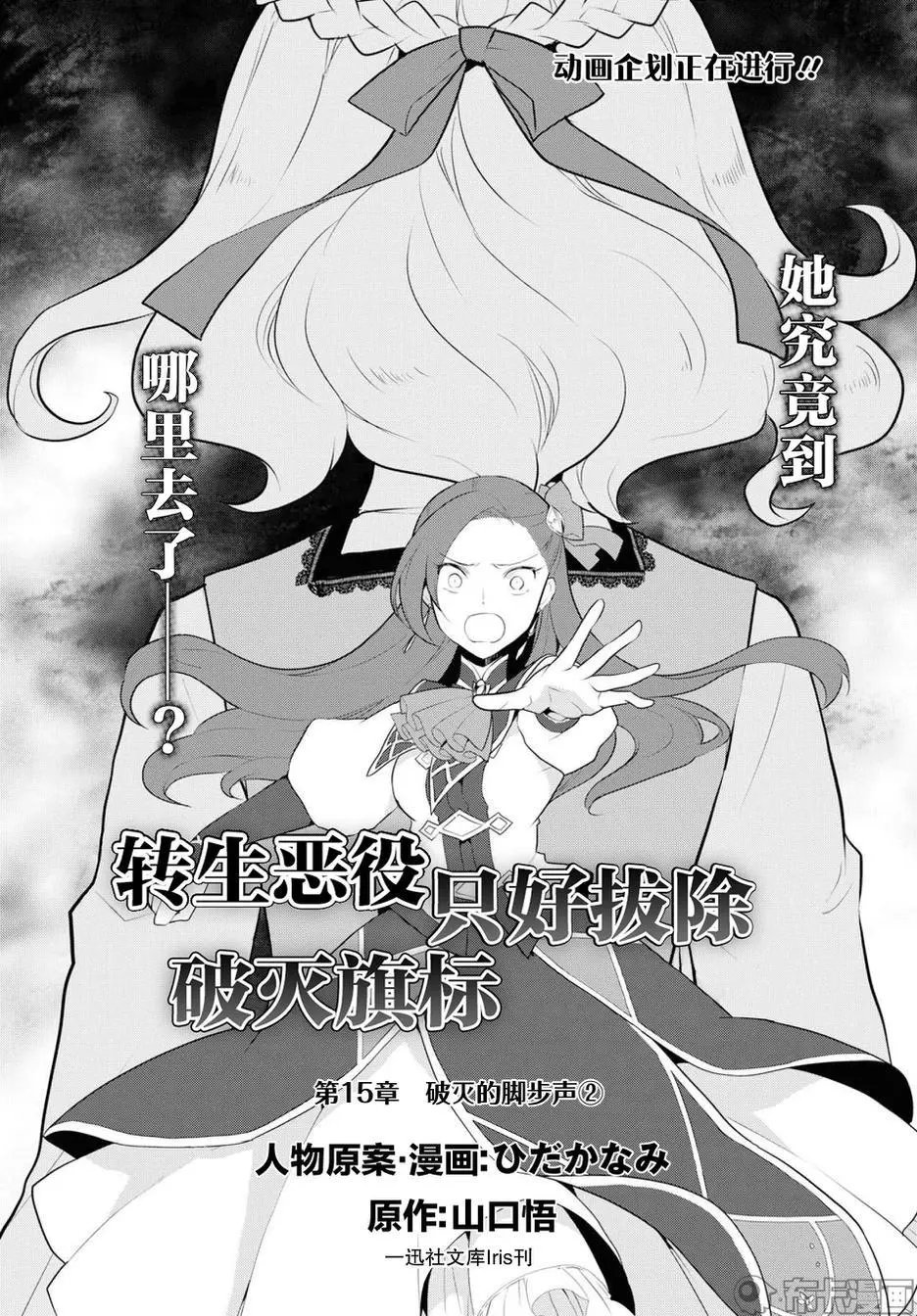 第15话