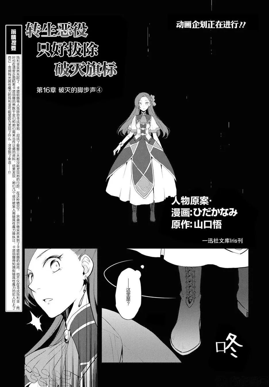 第16话