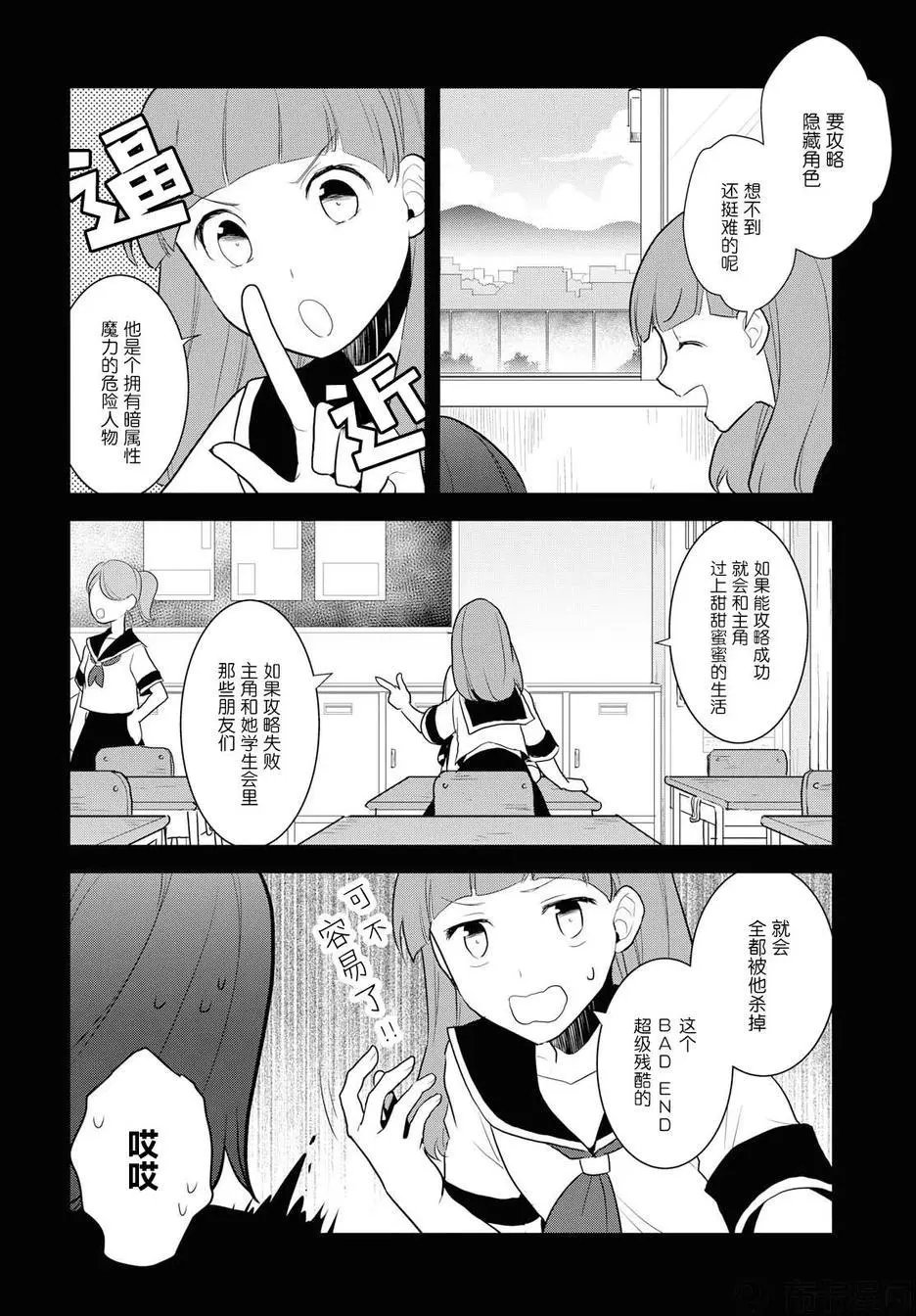 第16话