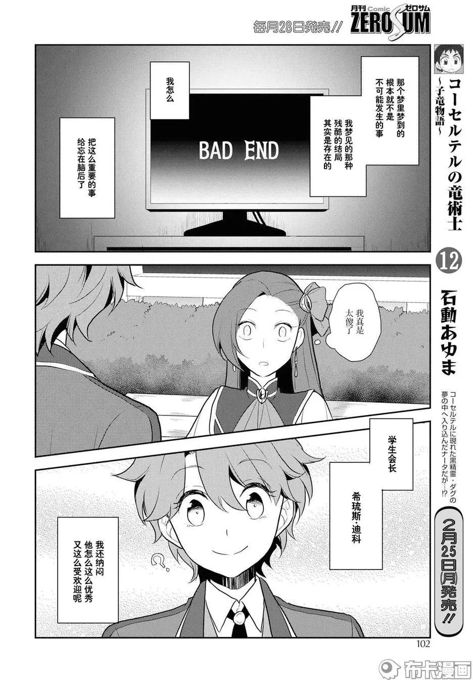 第16话